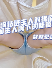 强抚S-长裙视角崇拜训练
